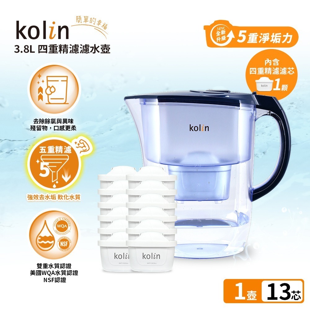 Kolin 歌林 3.8L濾水壺(內含四重濾芯*1)+五重淨垢濾芯12入(共1壺13芯/適用Brita)-規格圖6