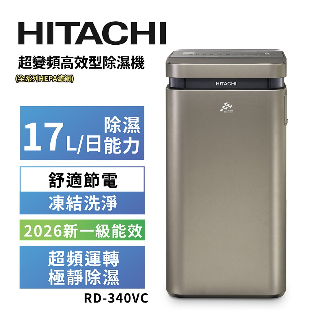 HITACHI 日立 變頻除濕機 VC系列-規格圖5