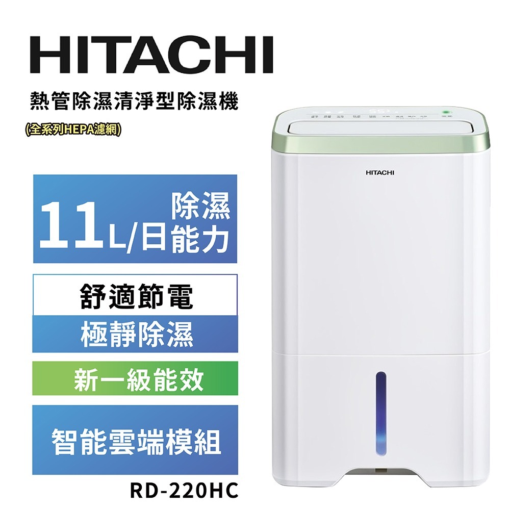 HITACHI 日立 熱管循環除濕機 HC系列-規格圖5