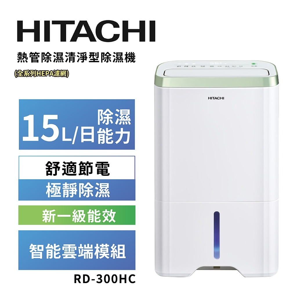 HITACHI 日立 熱管循環除濕機 HC系列-規格圖5