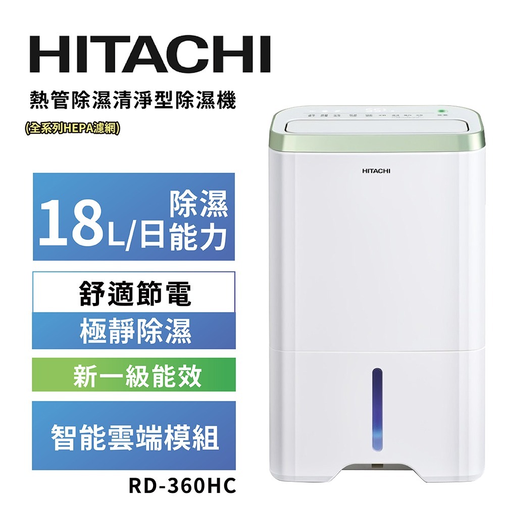 HITACHI 日立 熱管循環除濕機 HC系列-規格圖5