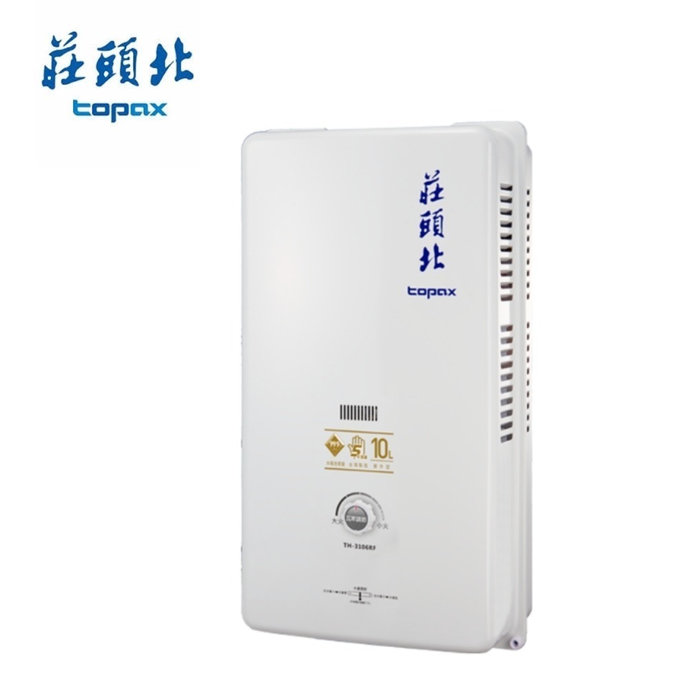 莊頭北 10公升 瓦斯安全熱水器屋外一般型 TH-3106RF 送基本安裝-細節圖2