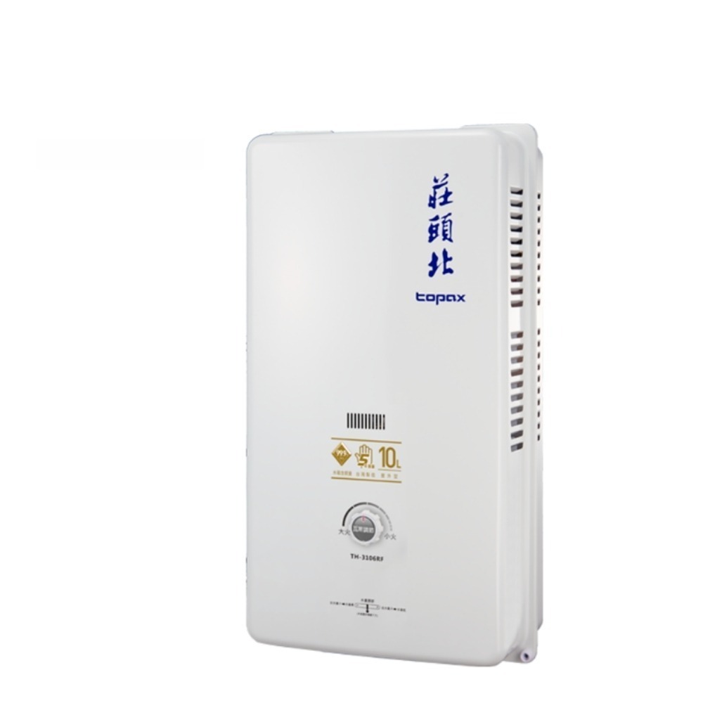 莊頭北 10公升 瓦斯安全熱水器屋外一般型 TH-3106RF 送基本安裝-細節圖3