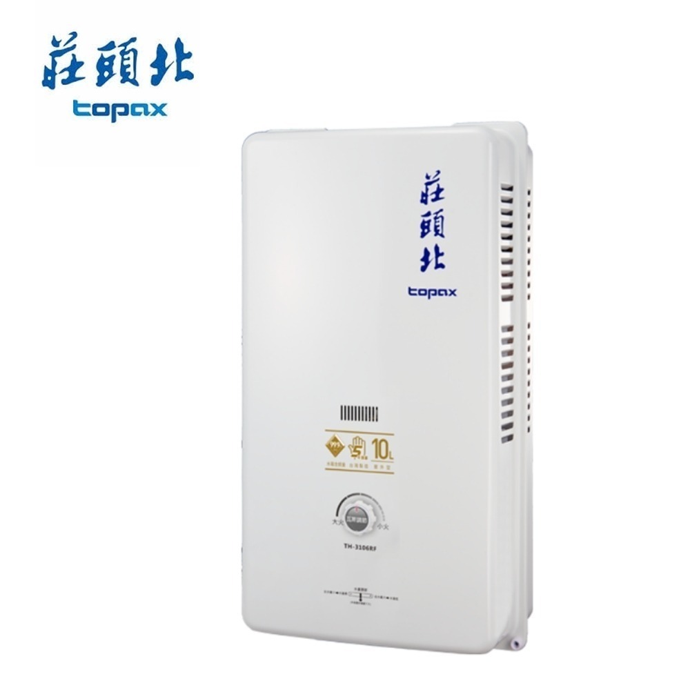 莊頭北 10公升 瓦斯安全熱水器屋外一般型 TH-3106RF 送基本安裝-細節圖2