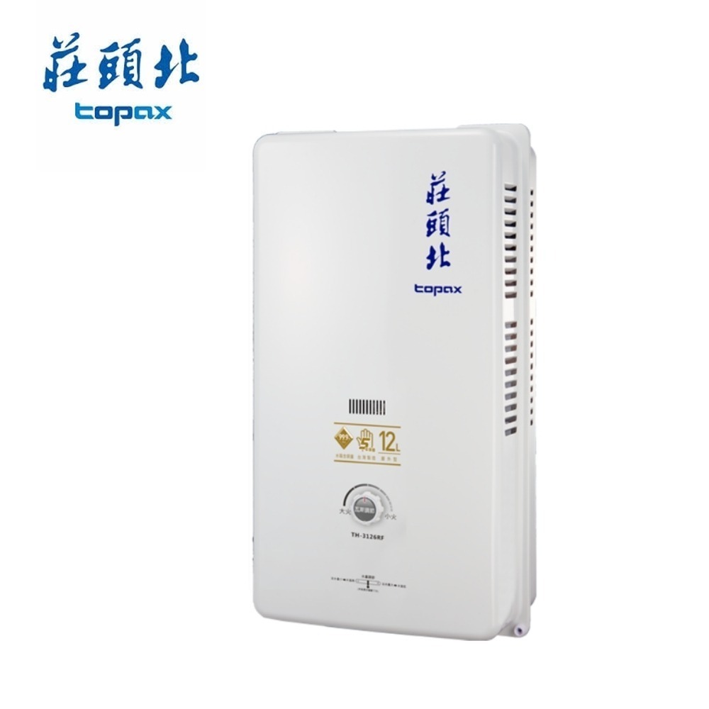莊頭北 12公升 瓦斯安全熱水器屋外一般型 TH-3126RF 送基本安裝-細節圖2