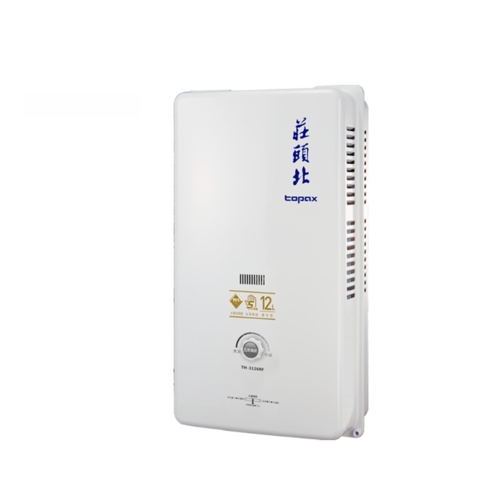 莊頭北 12公升 瓦斯安全熱水器屋外一般型 TH-3126RF 送基本安裝-細節圖3