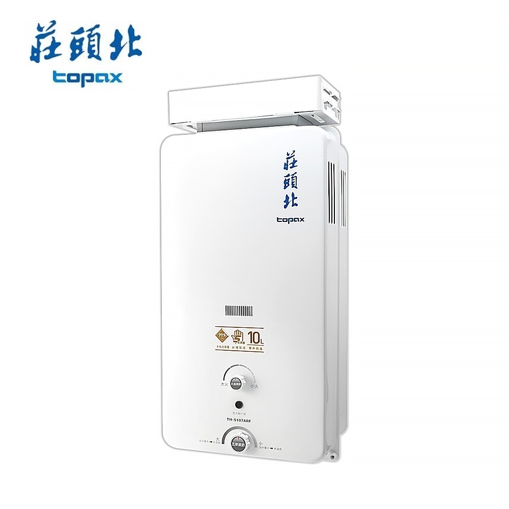 莊頭北 10公升 瓦斯熱水器加強抗風型屋外抗風型 TH-5107ARF 送基本安裝-細節圖3