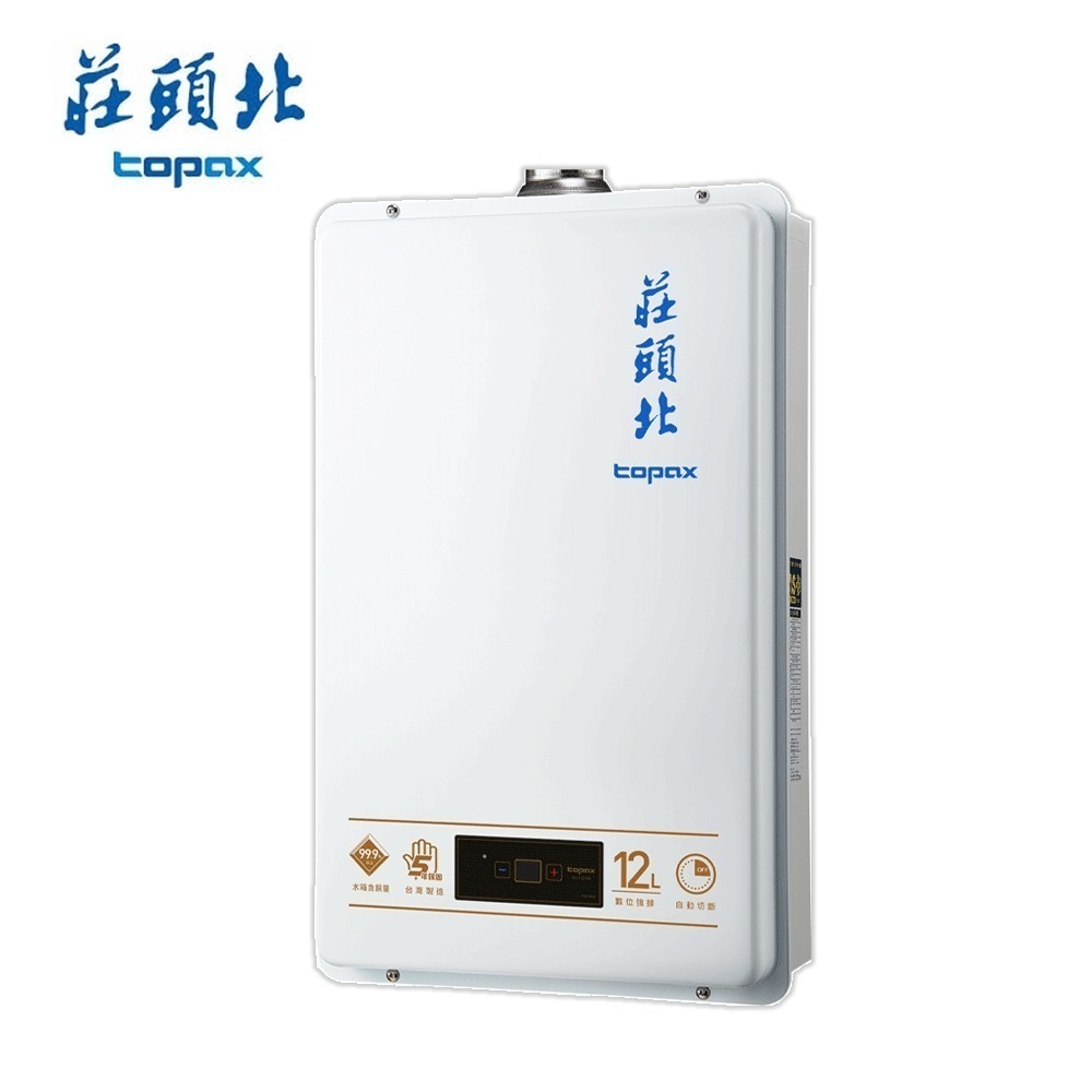 莊頭北 12公升 瓦斯熱水器數位強排型強制排氣 TH-7127FE 送基本安裝-細節圖3