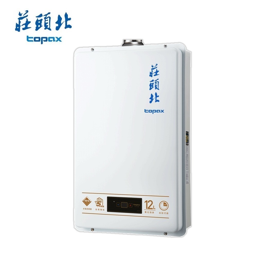 莊頭北 12公升 瓦斯熱水器數位強排型強制排氣 TH-7127FE 送基本安裝-細節圖3