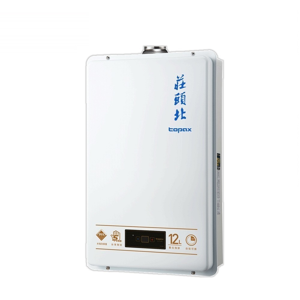 莊頭北 12公升 瓦斯熱水器數位強排型強制排氣 TH-7127FE 送基本安裝-細節圖4