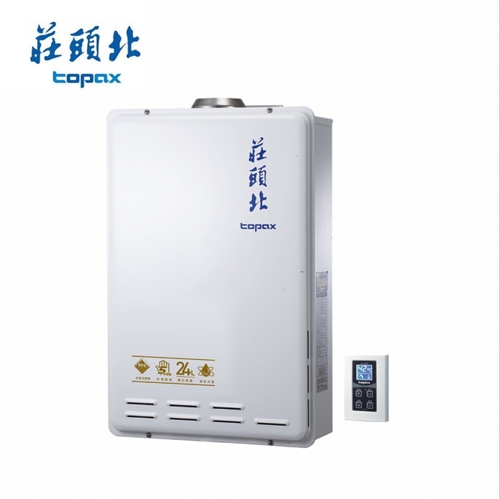 莊頭北 24公升 瓦斯熱水器數位恆溫型強制排氣TH-7245FE 送基本安裝-細節圖2