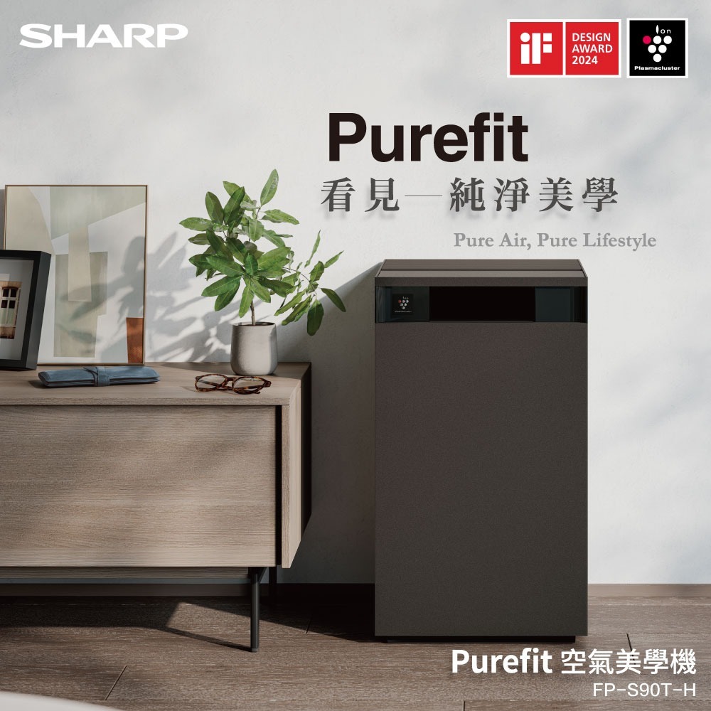 【SHARP 夏普】27坪 Purefit 空氣清淨機(FP-S90T)-細節圖2
