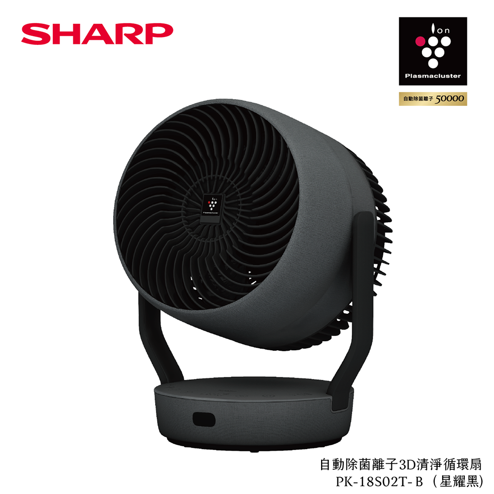 【SHARP 夏普】自動除菌離子3D清淨循環扇(PK-18S02T/H)-規格圖2