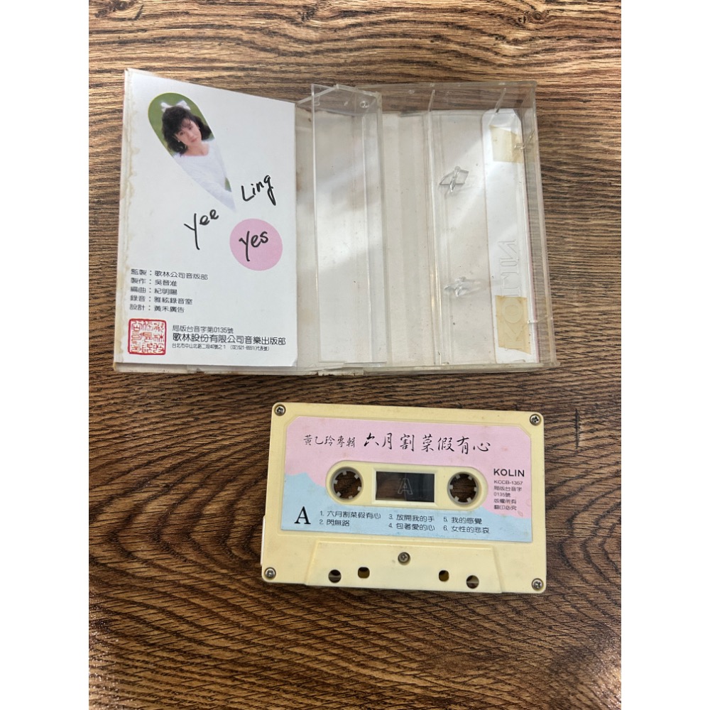 黃乙玲卡帶-細節圖2
