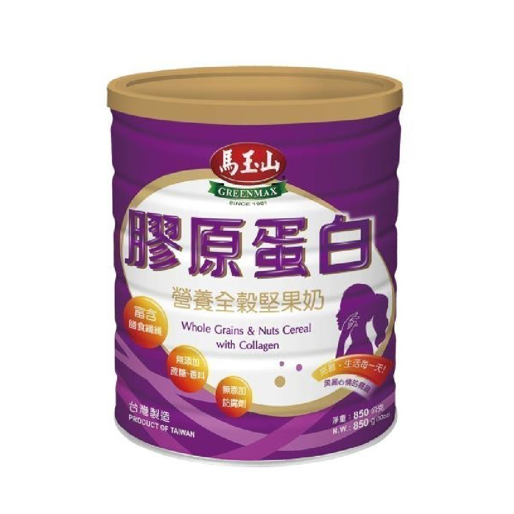 馬玉山營養全穀堅果奶 高纖順暢/膠原蛋白（850g/罐）【濠氣老闆】-細節圖2