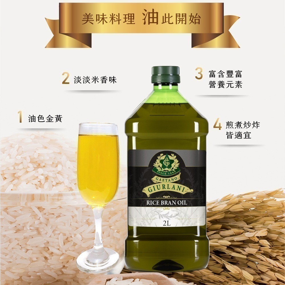 義大利Giurlani 喬凡尼老樹純橄欖油/特級初榨橄欖油/玄米油(2L/罐) 特橄 生飲橄欖油【濠氣老闆】-細節圖6