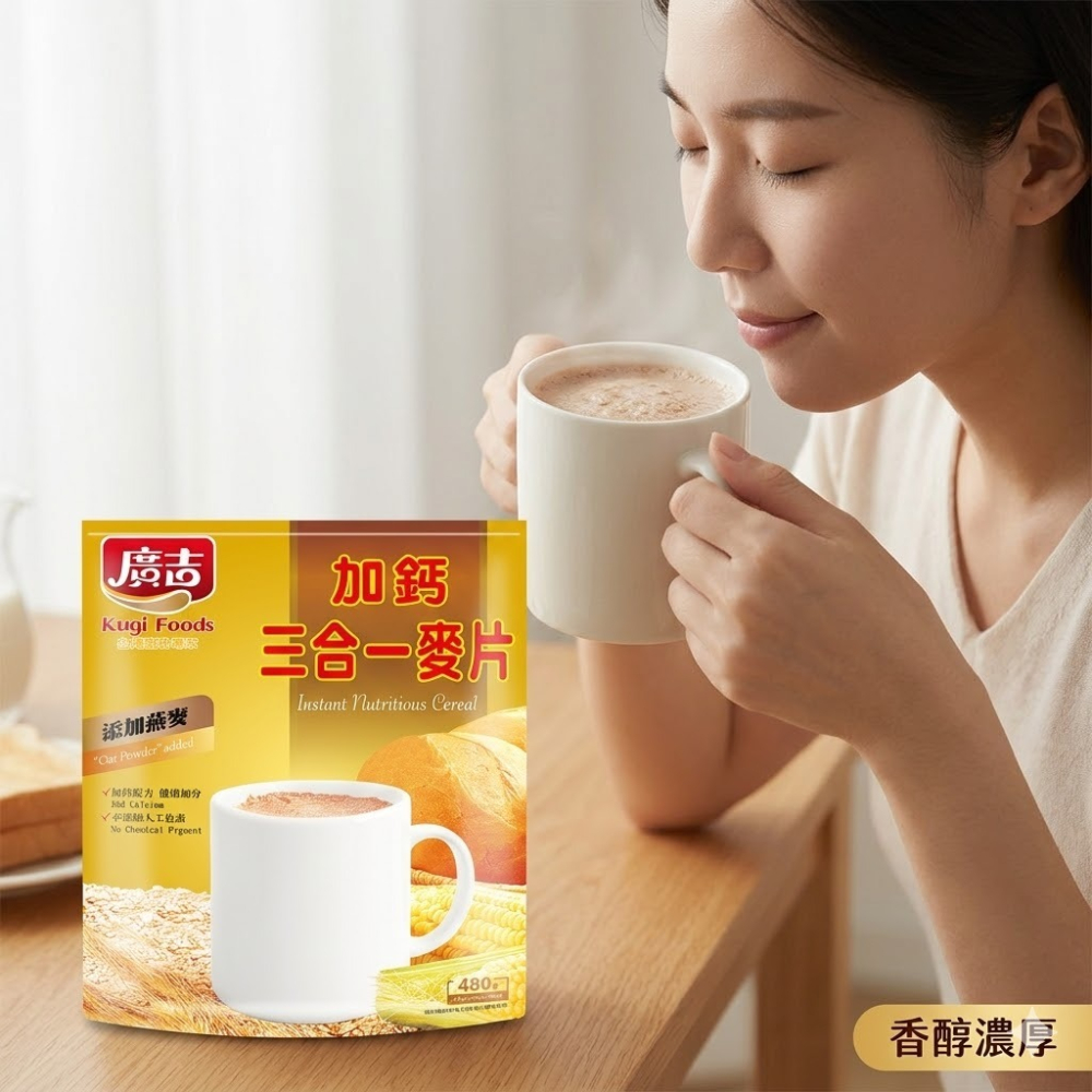 廣吉加鈣三合一麥片(30g x16包) 早餐 麥片 即食 奶素 沖泡 沖泡飲品 沖泡即食 燕麥【濠氣老闆】-細節圖4