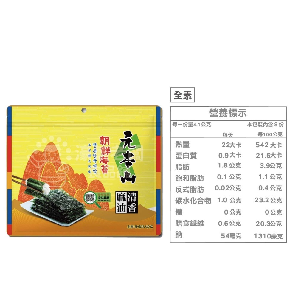 元本山朝鮮麻油清香味付三切24枚 海苔片 海苔拌飯 零食 辣味零食 韓國零食 韓國海苔 麻油 海苔 【濠氣老闆】-細節圖2
