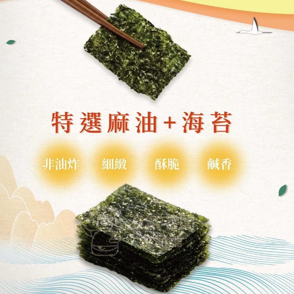 元本山朝鮮麻油清香味付三切24枚 海苔片 海苔拌飯 零食 辣味零食 韓國零食 韓國海苔 麻油 海苔 【濠氣老闆】-細節圖4