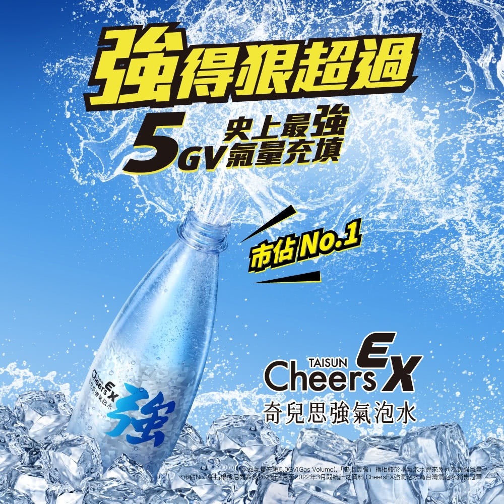 泰山Cheers EX 強氣泡水500ml 氣泡水-細節圖2