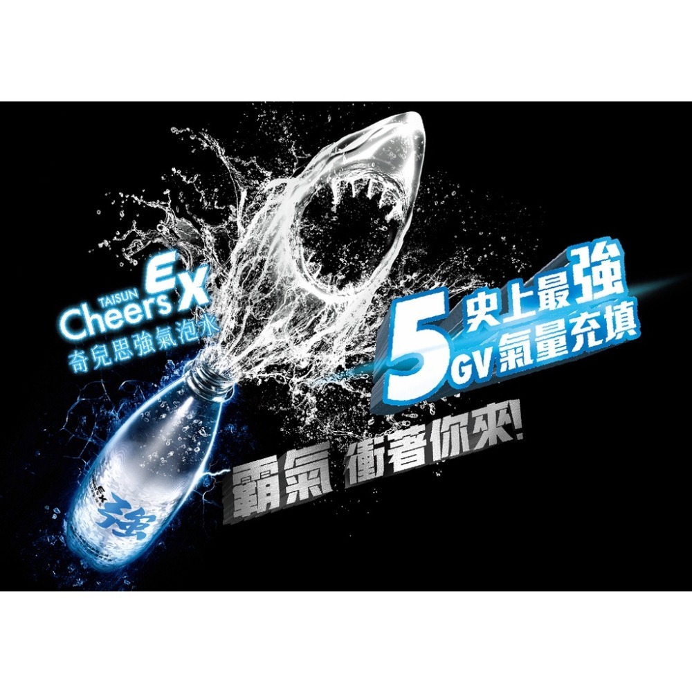 泰山Cheers EX 強氣泡水500ml 氣泡水-細節圖3