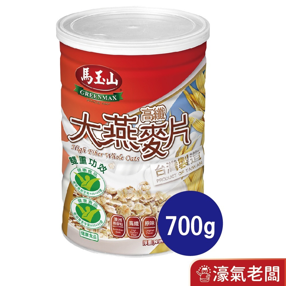 馬玉山高纖大燕麥片800g/高纖大黑麥燕麥片800g(鐵罐)-細節圖2