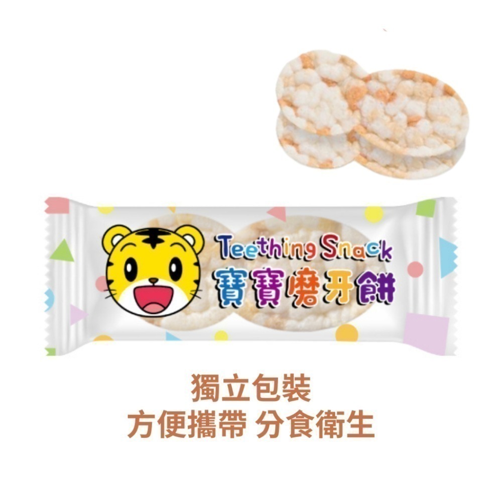 京田製菓巧虎寶寶磨牙餅(蘋果.南瓜.香蕉)(藍莓.甜菜.草莓)米餅 6個月副食點心【濠氣老闆】-細節圖2