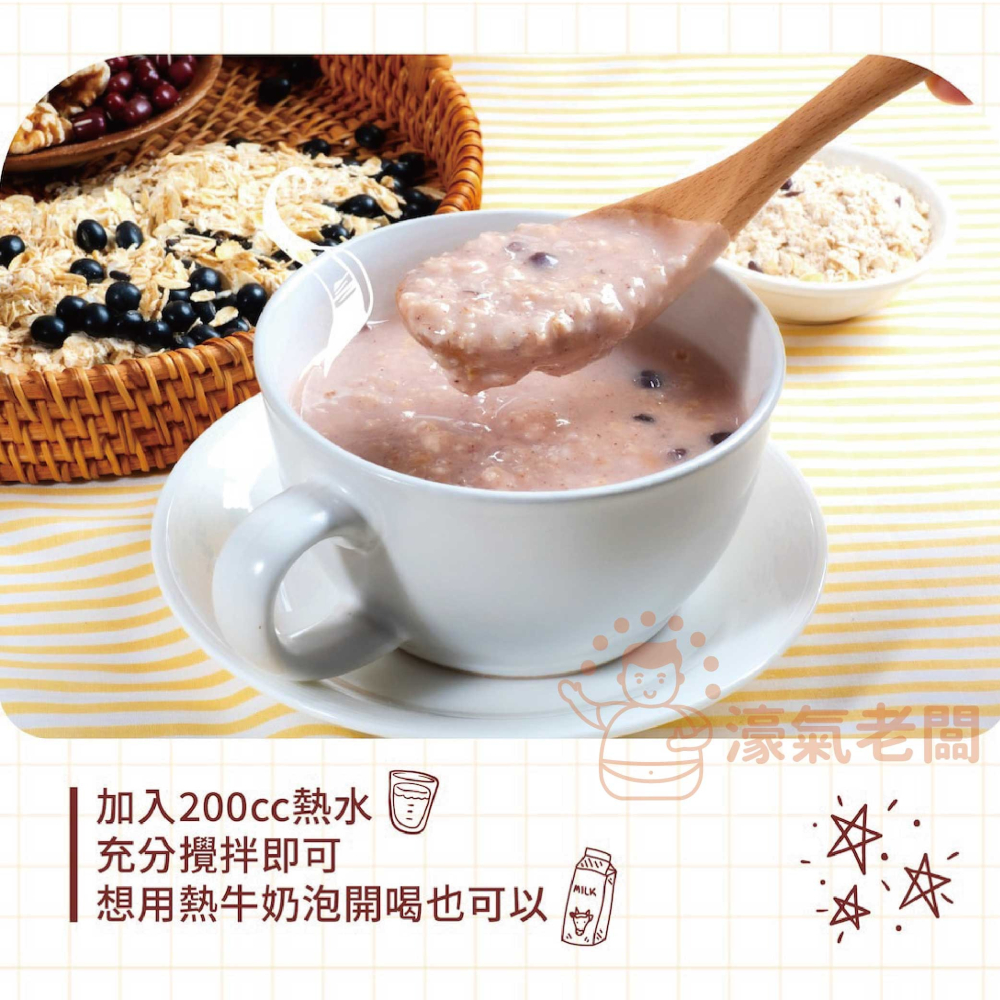 萬歲牌燕麥堅果飲32GX10包 (堅果纖蔬/核桃紅豆/海苔昆布) 沖泡 燕麥飲 早餐 堅果飲 隨手包【濠氣老闆】-細節圖3