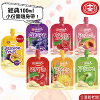 十全果醋飲(100ml/入) (蘋果/青梅/鳳梨/葡萄/蜜桃/蔓越莓/百香果) 水果醋 台灣製造 十全果醋【濠氣老闆】