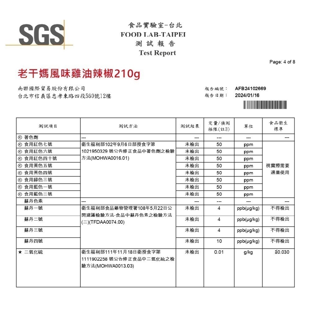 【未檢出蘇丹紅】老干媽油辣椒 香辣脆油辣椒 風味雞油辣椒 豆豉油制辣椒210g/700g-細節圖2