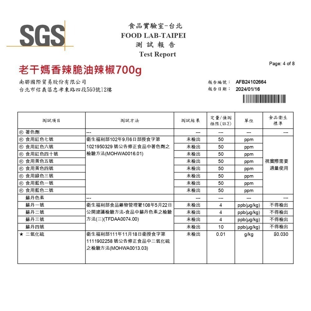 【未檢出蘇丹紅】老干媽油辣椒 香辣脆油辣椒 風味雞油辣椒 豆豉油制辣椒210g/700g-細節圖3