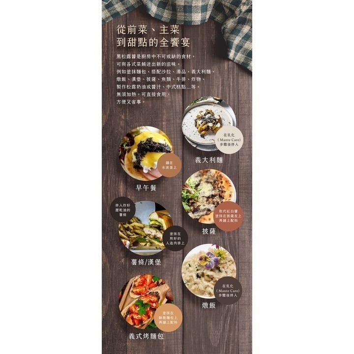 義大利Tartufi Jimmy 5%黑松露醬(素食)90g/500g 特級初榨橄欖油 料理 醬料 松露醬【濠氣老闆】-細節圖7
