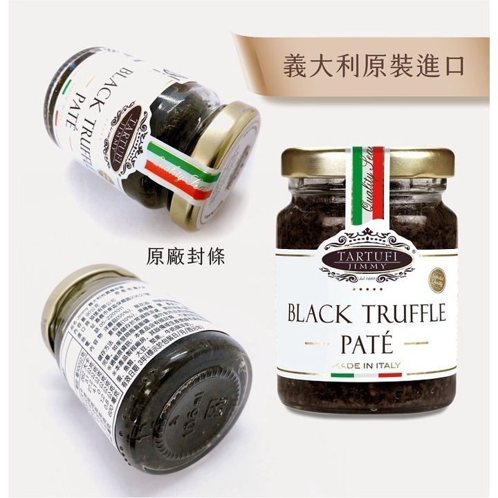 義大利Tartufi Jimmy 10%黑松露醬(葷食)90g/500g 特級初 料理 醬料 松露醬【濠氣老闆】-細節圖5