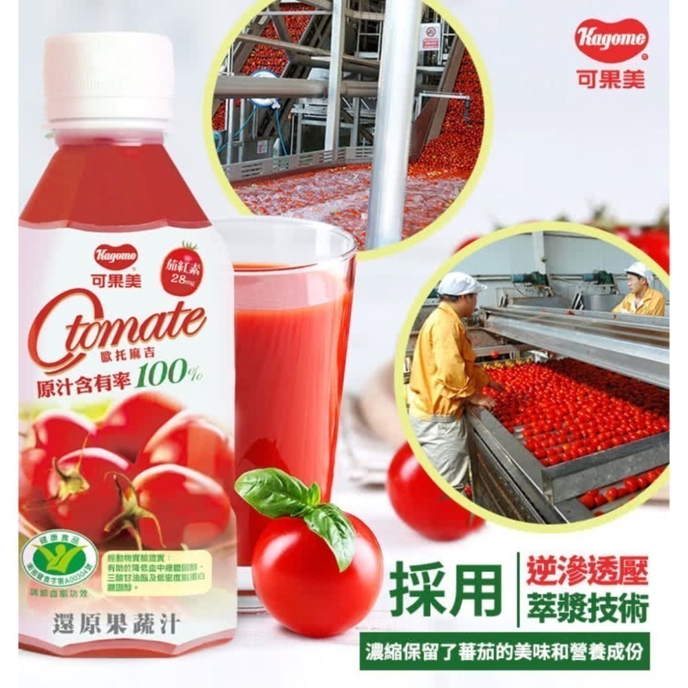 可果美野菜一日100%綜合果菜汁/可果美番茄汁 蔬果汁 蔬菜果汁 蔬菜汁【濠氣老闆】-細節圖6