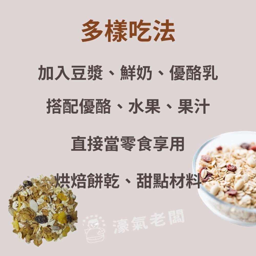 聖誕老人牌純天然什錦果麥片-葡萄口味(465g贈35g)(Muesli)(燕麥片 玉米片 葵花子 杏仁 葡萄乾 椰棗)-細節圖2