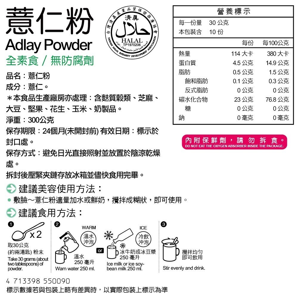 馬玉山  薏仁粉 蓮藕粉 黑豆粉 沖泡 穀粉 袋裝穀粉-細節圖2