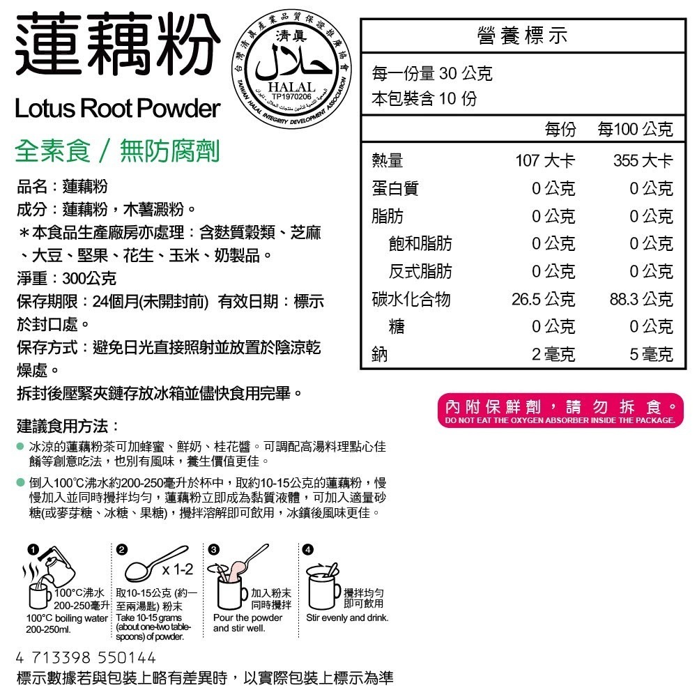 馬玉山  薏仁粉 蓮藕粉 黑豆粉 沖泡 穀粉 袋裝穀粉-細節圖3