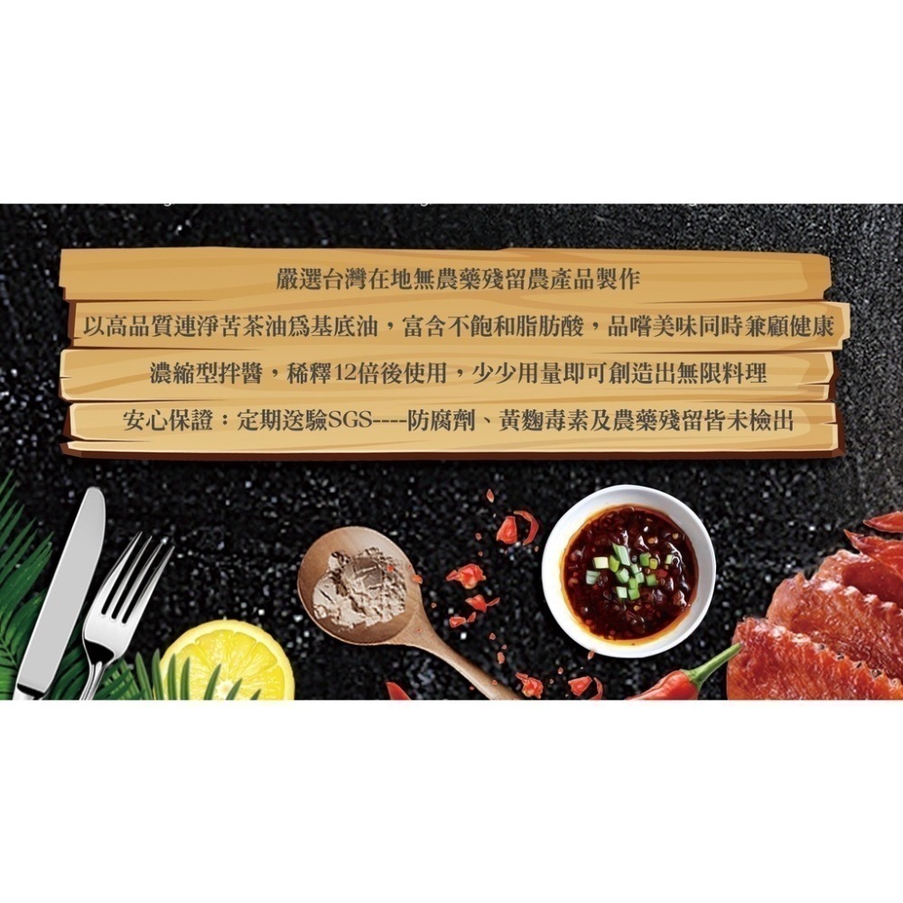 連淨苦茶油拌醬(薑泥拌醬/三星蔥拌醬/醬爆香菇拌醬)全素 拌麵醬 拌飯醬料 湯底 調味210g-220g【濠氣老闆】-細節圖4