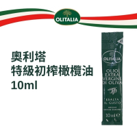 喬凡尼奧利塔olitalia特級初榨橄欖油10ml 可生飲 涼拌 橄欖油 沙拉 【濠氣老闆】