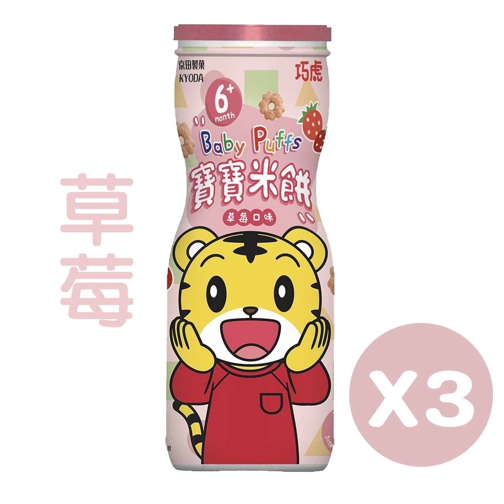 小花狀米餅-草莓20251213