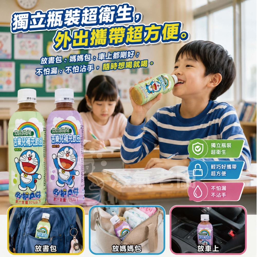 吉樂兒電解水補充飲品 電解質水500ml(葡萄/蘋果) 電解水 幼兒電解水 幼兒飲料 飲料 運動飲料【濠氣老闆】-細節圖2