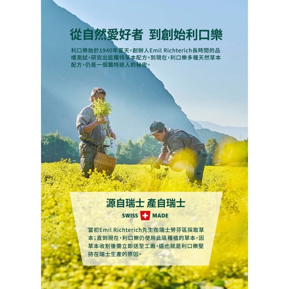 瑞士利口樂草本潤喉糖 草本喉糖 原味100g 檸檬香草100g-細節圖4