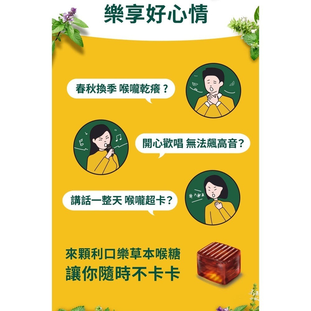 瑞士利口樂草本潤喉糖 草本喉糖 原味100g 檸檬香草100g-細節圖5