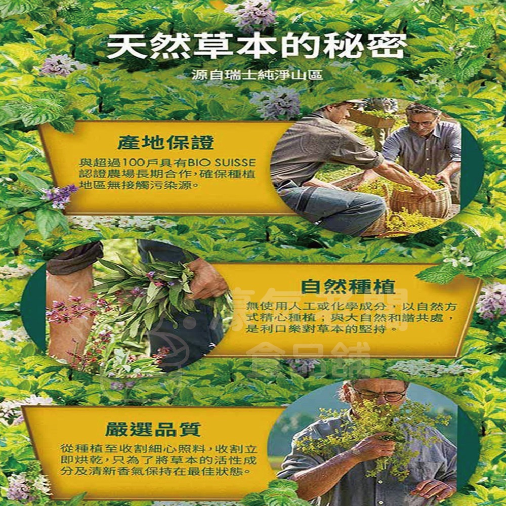 瑞士利口樂草本潤喉糖 草本喉糖 原味100g 檸檬香草100g 糖果 涼糖【濠氣老闆】-細節圖2