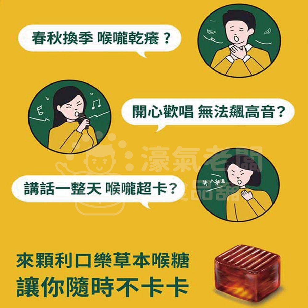 瑞士利口樂草本潤喉糖 草本喉糖 原味100g 檸檬香草100g 糖果 涼糖【濠氣老闆】-細節圖3