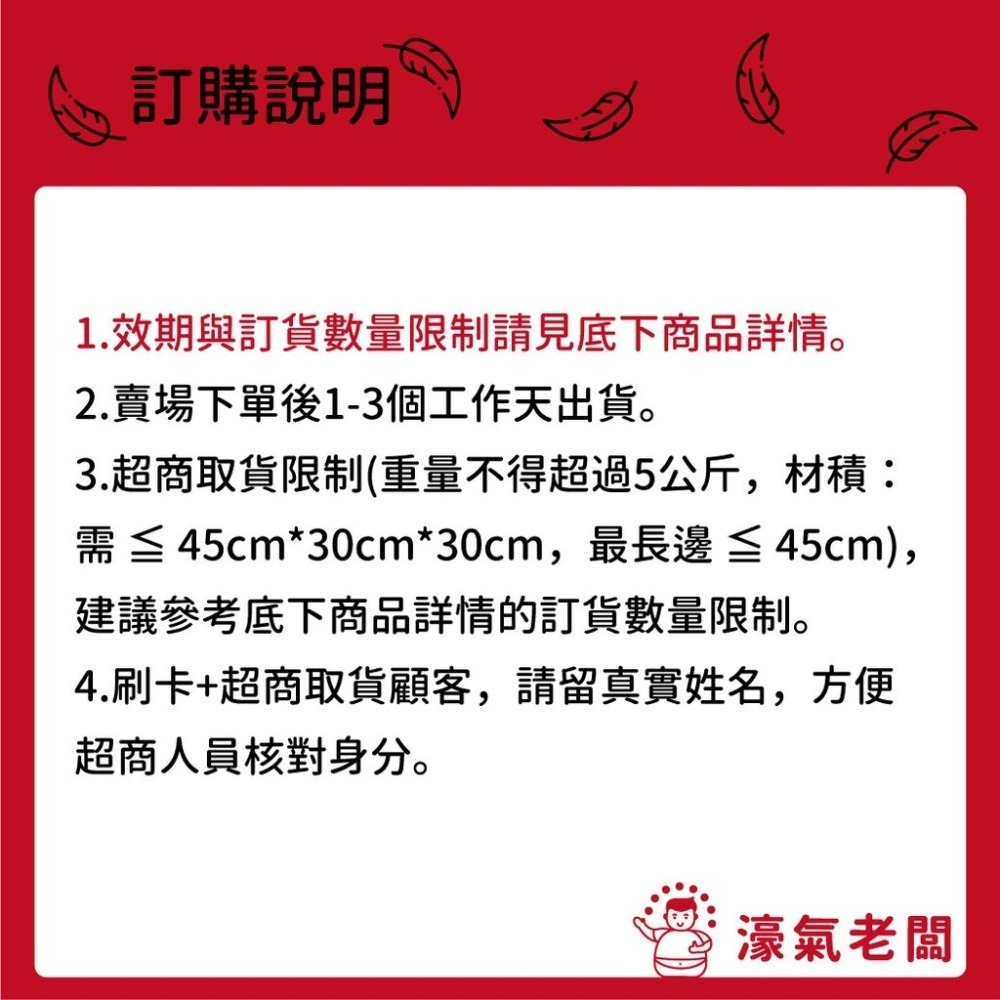 萬歲牌堅果9口味（無調味綜合果/珍味雙果/綜合纖果/杏仁小魚/原味開心果/蒜味開心果/蜜汁腰果/楓糖腰果/杏仁果果乾)-細節圖2