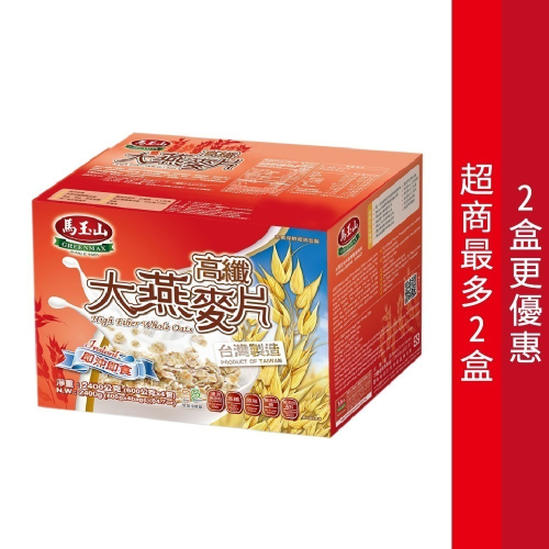 馬玉山高纖大燕麥片禮盒(600gx4包/盒)(早餐麥片 低GI飲食)【2入更優惠】