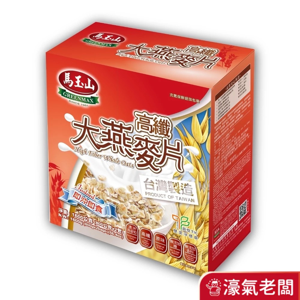 馬玉山高纖大燕麥片2.6kg/1.6kg(雙效認證)(650gx4包/盒)(早餐麥片 低GI飲食)【2入更優惠】-細節圖3