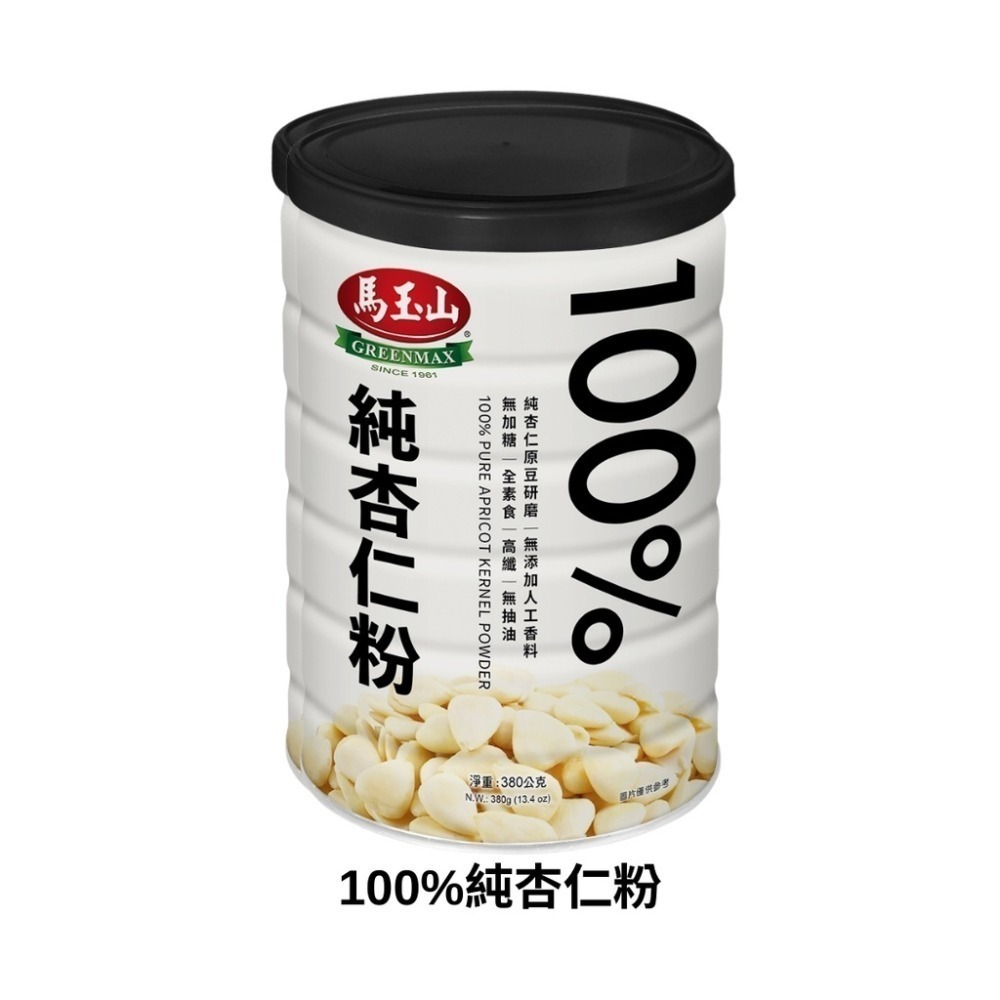 馬玉山杏仁粉全系列 馬玉山100%純杏仁粉/無糖杏仁粉/全天然銀杏銀耳杏仁粉/紅藜麥杏仁飲-細節圖2
