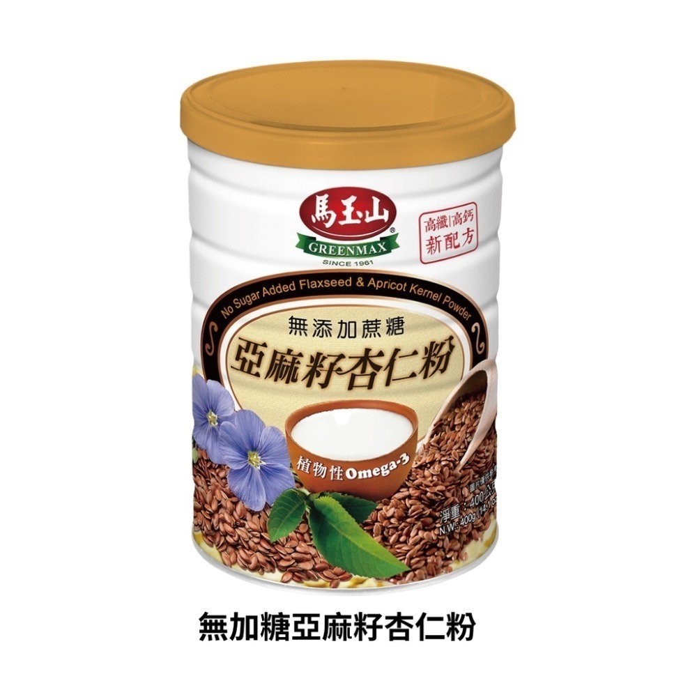 馬玉山杏仁粉全系列 馬玉山100%純杏仁粉/無糖杏仁粉/全天然銀杏銀耳杏仁粉/紅藜麥杏仁飲-細節圖6